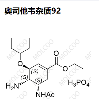 奥司他韦杂质92