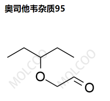 奥司他韦杂质95