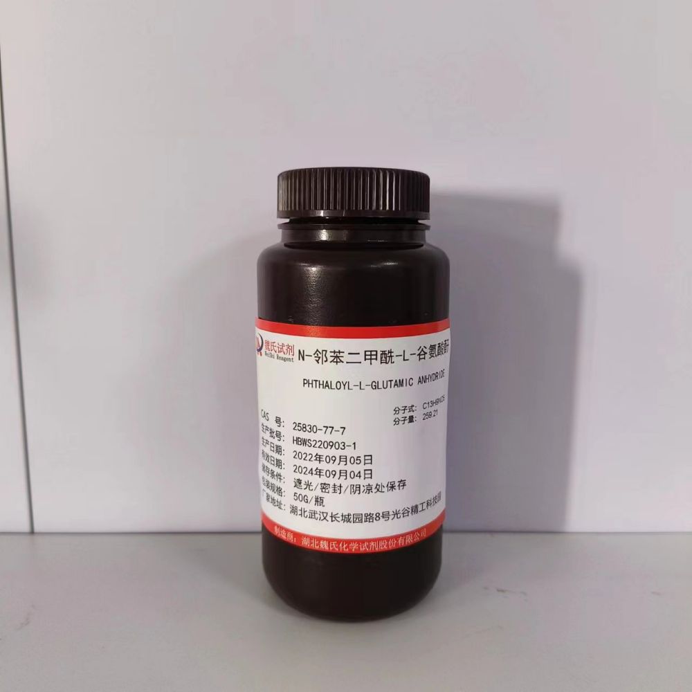 N-邻苯二甲酰胺基-L-谷氨酸酐—25830-77-7