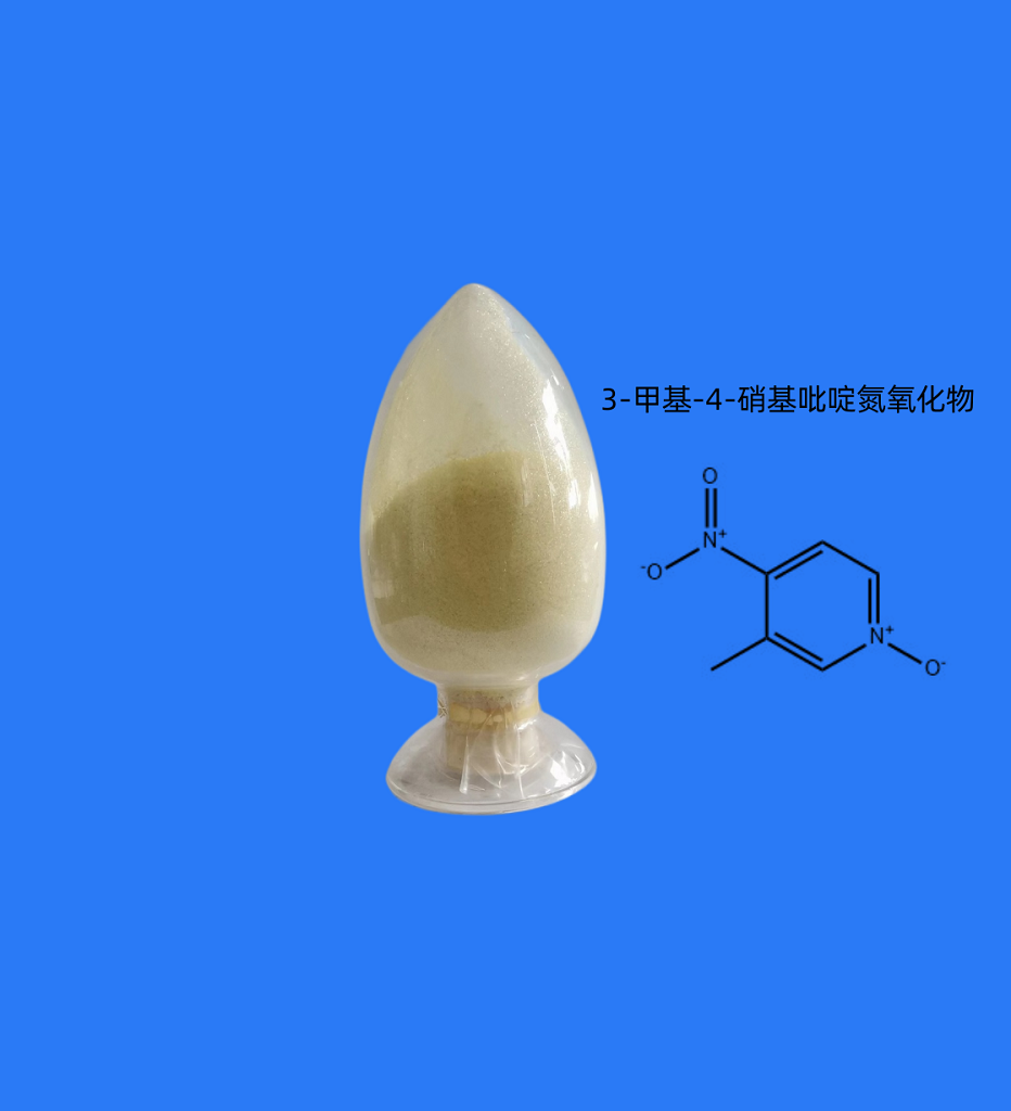 3-甲基-4-硝基吡啶-N-氧化物