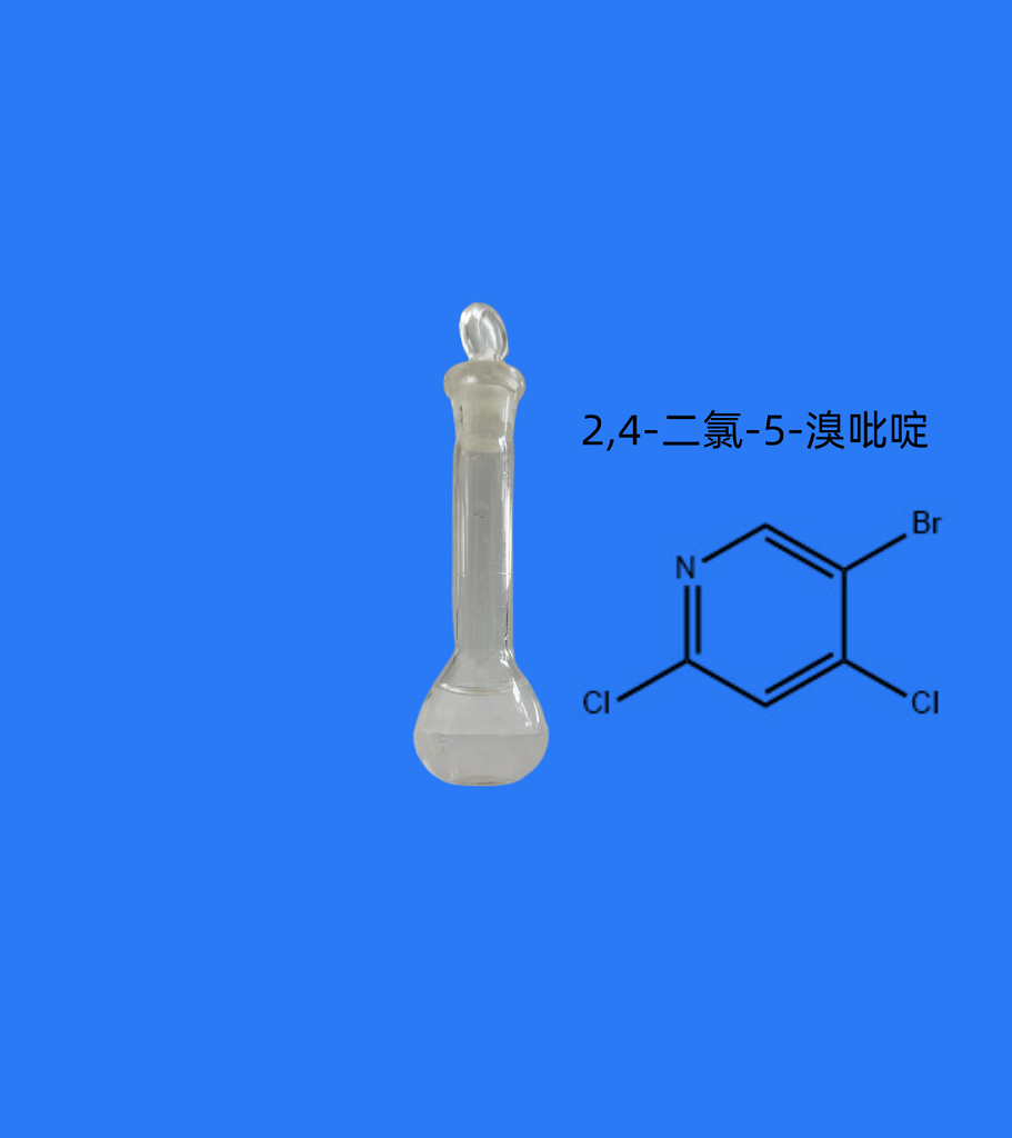 2,4-二氯-5-溴吡啶