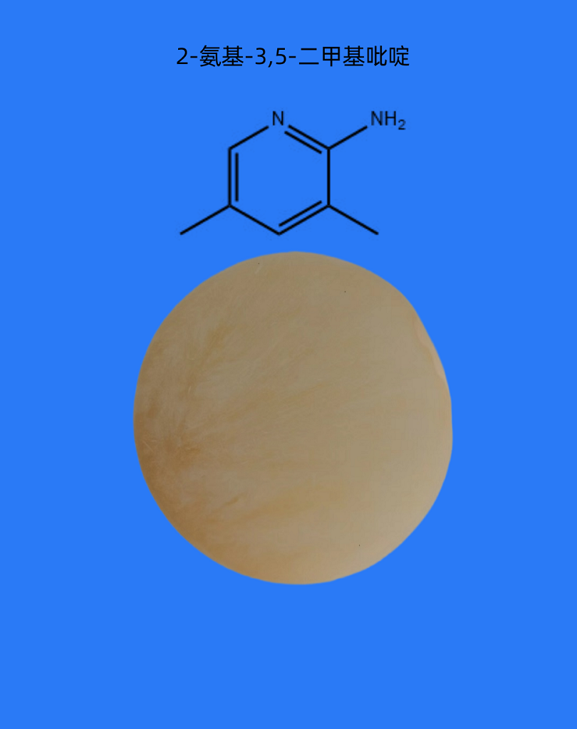 2-氨基-3,5-二甲基吡啶