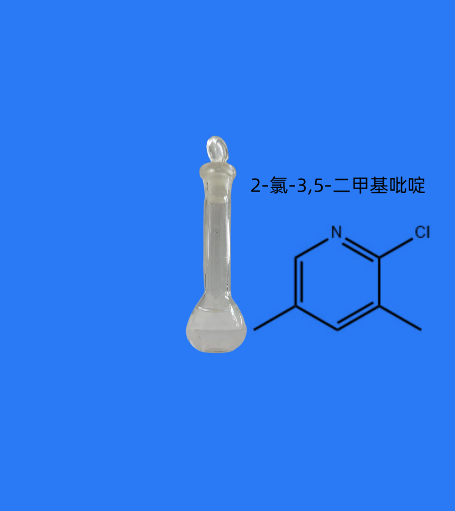 3,5-二甲基-2-氯吡啶