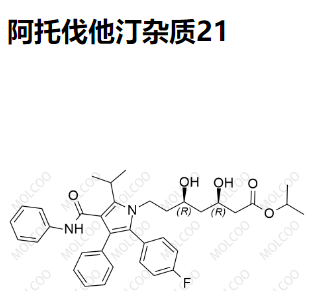 阿托伐他汀杂质21 现货