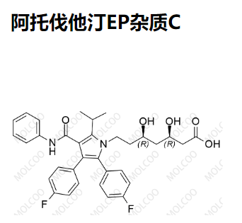 阿托伐他汀EP杂质C