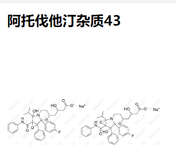 阿托伐他汀杂质43