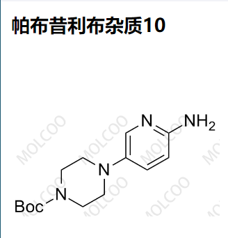 帕布昔利布杂质10 现货