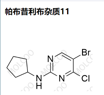 帕布昔利布杂质11 现货