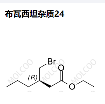 布瓦西坦杂质24