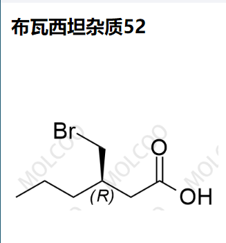 布瓦西坦杂质 52