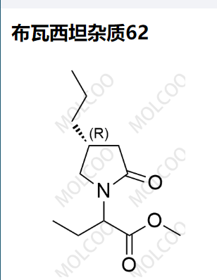 布瓦西坦杂质62