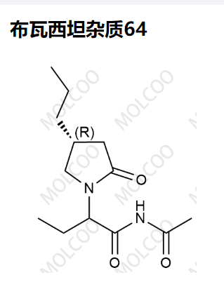 布瓦西坦杂质64 现货