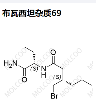 布瓦西坦杂质69