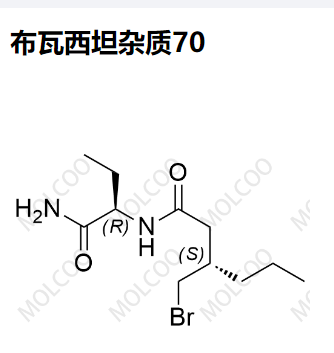 布瓦西坦杂质70