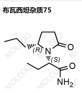 布瓦西坦杂质75