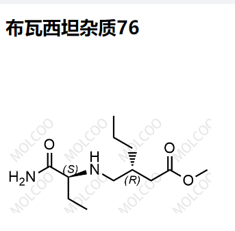 布瓦西坦杂质76