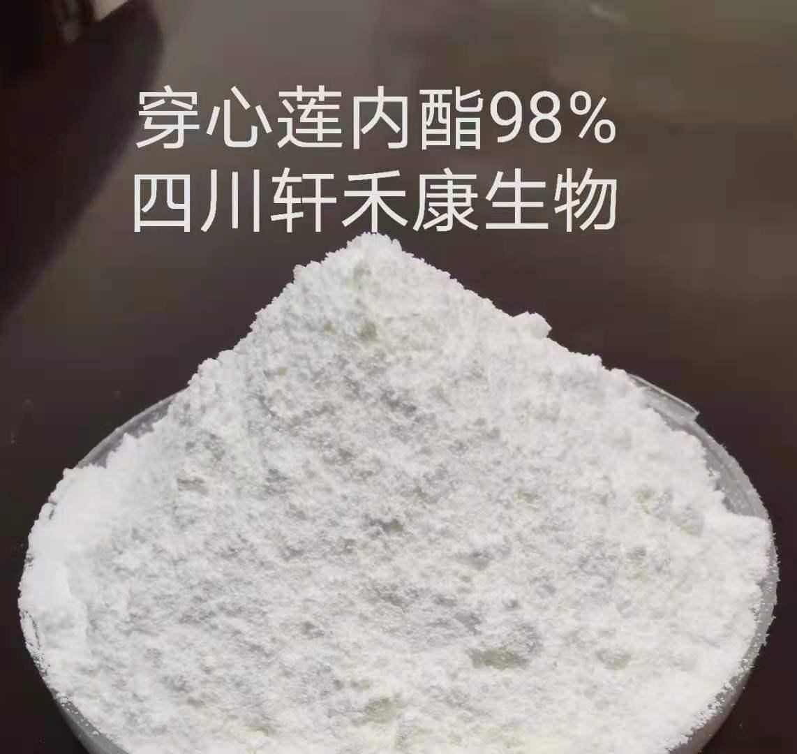 穿心莲内酯98%.jpg