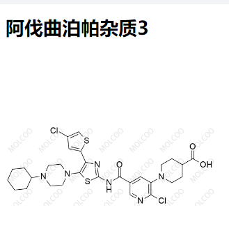 阿伐曲泊帕杂质3