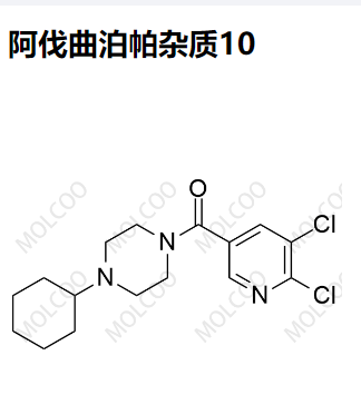 阿伐曲泊帕杂质10 现货