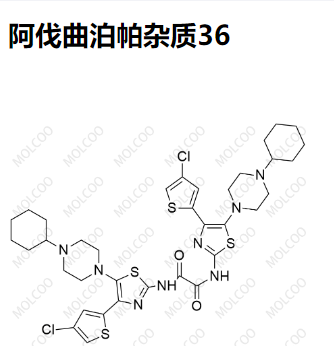 阿伐曲泊帕杂质36