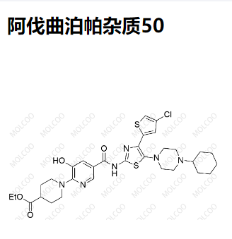 阿伐曲泊帕杂质50