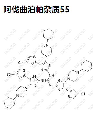 阿伐曲泊帕杂质55