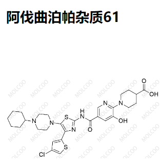 阿伐曲泊帕杂质61