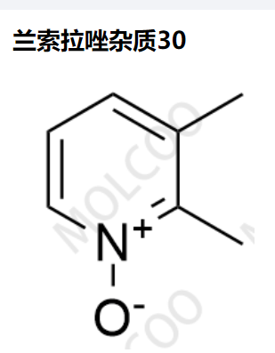 兰索拉唑杂质30 现货