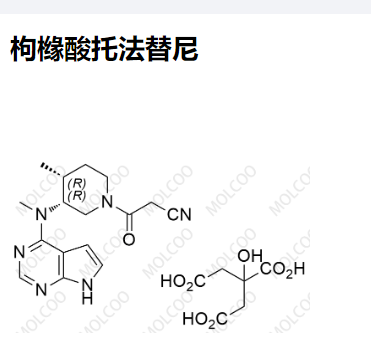 枸橼酸托法替尼 现货