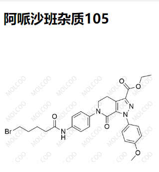 阿哌沙班杂质105