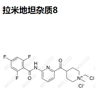 拉米地坦杂质8