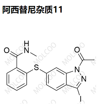 阿西替尼杂质11 现货