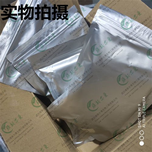 盐酸利匹韦林-精细化工原料-武汉维斯尔曼