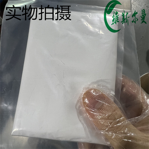 盐酸利匹韦林 98%高纯试剂 维斯尔曼生物现货