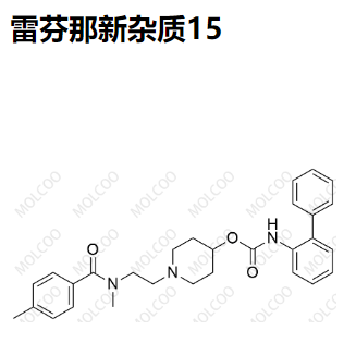 雷芬那新杂质15