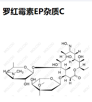 罗红霉素EP杂质C