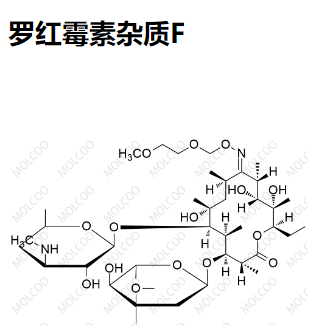 罗红霉素杂质F