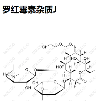 罗红霉素杂质J