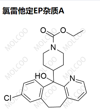 氯雷他定EP杂质A 现货