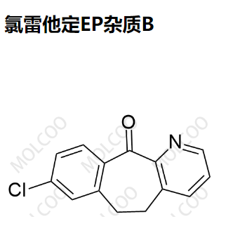 氯雷他定EP杂质B 现货