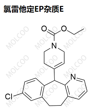 氯雷他定EP杂质E