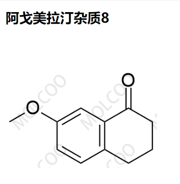 阿戈美拉汀杂质8 现货