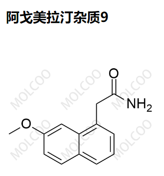 阿戈美拉汀杂质9 现货