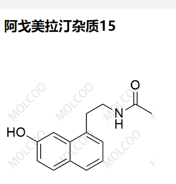 阿戈美拉汀杂质15