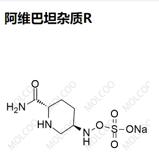 阿维巴坦杂质R