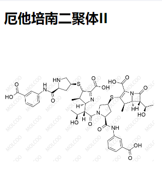 厄他培南二聚体II