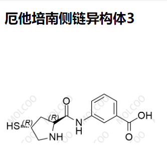 厄他培南侧链异构体3