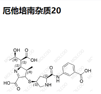 厄他培南杂质20