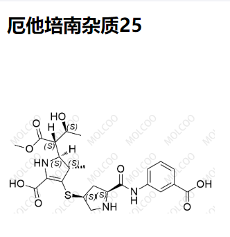 厄他培南杂质25