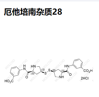 厄他培南杂质28 现货